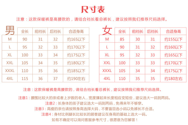 Pantalon collant en coton - Ref 749818 Image 32