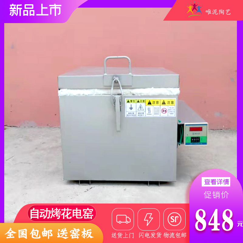 Weini Ceramics Semi-Automatic Glazing Electric Kiln Low-Temperature Ceramic Underglaze Kiln Pottery Clay Handmade Teaching Ceramics Equipment Weini Ceramics Semi-Automatic Glazing Electric Kiln Low-Temperature Ceramic Underglaze Kiln Pottery Clay Handmade Teaching Ceramics Equipment