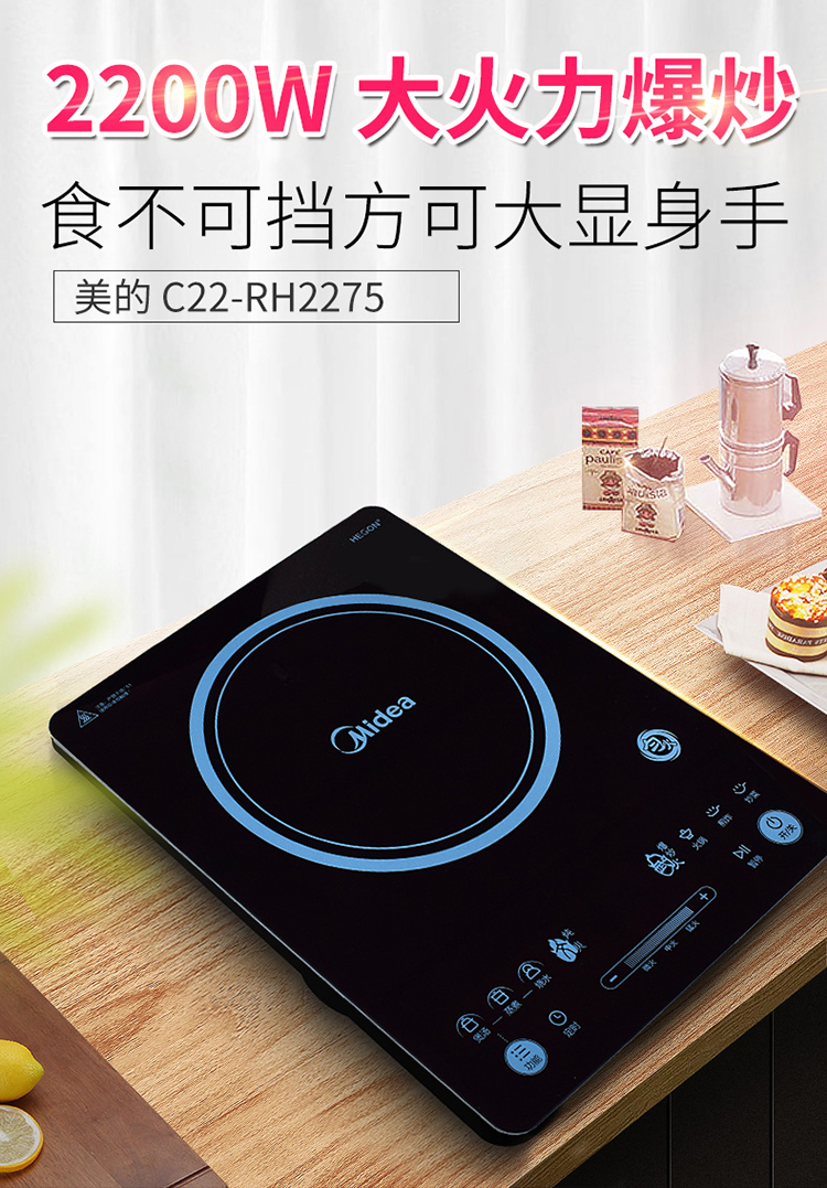 bếp từ âm loại nào tốt Midea / beauty C22-RH2275 bếp cảm ứng nhà 2200W điện hồ bơi lò đồng phục lửa cảm ứng tốc độ nóng xào bếp điện từ kaff
