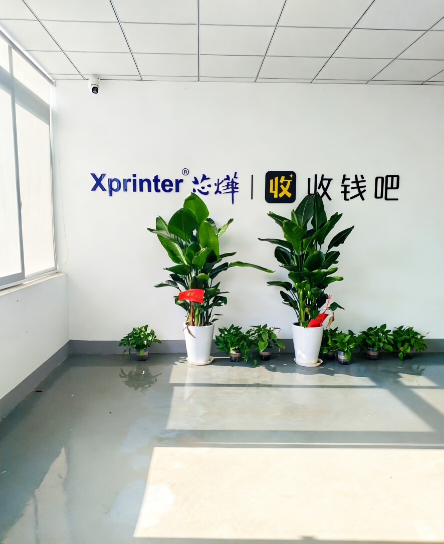 芯烨打印耗材收银设备的LOGO