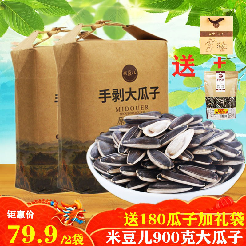 Shaanxi special rice beans hand exfoliating melon outlet grade hand exfoliating large peanuts office snacks wedding full moon