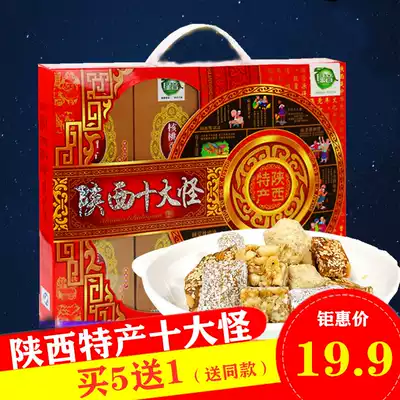 Green Yin Shaanxi Top Ten Monster 400g Boxed Shaanxi Xi'an Specialty Pastry Gift Snack Gift Snack