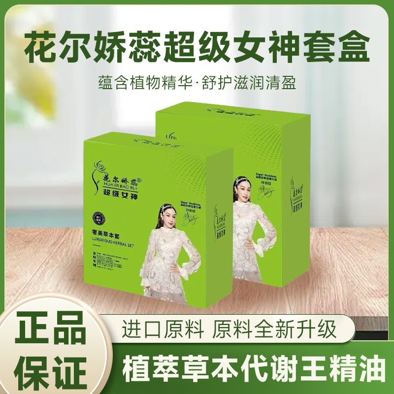 Super Goddess Flower Delicate Charm Plant Extract Herbal Set Household Products 30 Bags Authentic Flagship Store