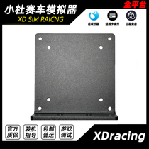 Simulation Racing Bracket Monitor Mounting Plate