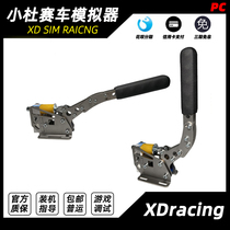 SIM HANDBRAKES Sim Racing Drift Dirt Rally Competition Weighing Pressure Sensor Linear Handbrake