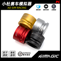 Xiaodu racing simulator simagic speed magic P-WMT steering wheel mount wall-mounted Q1 quick-release universal base
