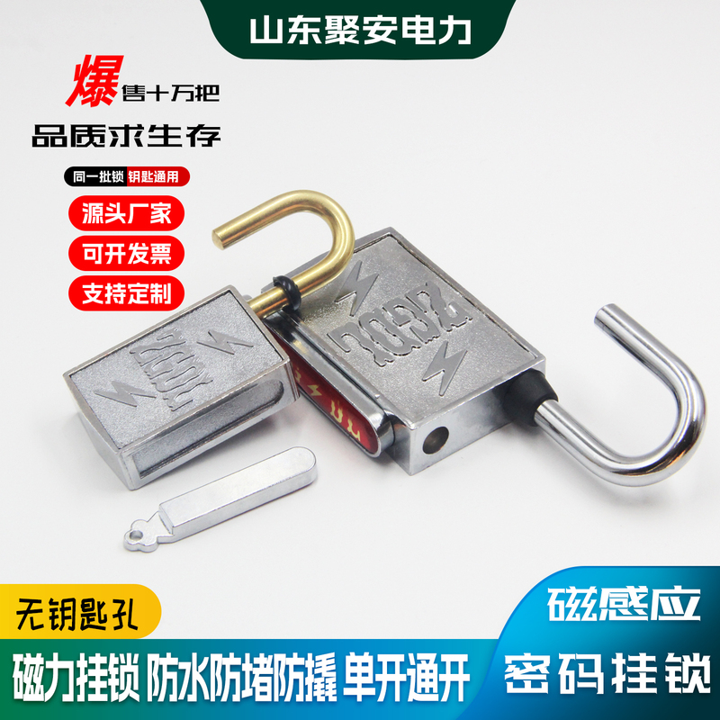 Magnetic Lock Padlock Universal Magnetic Lock Waterproof Anti-Blocking No-Hole Lock Magnetic Sensor Password Lock Electric Lock Engineering Lock Magnetic Lock