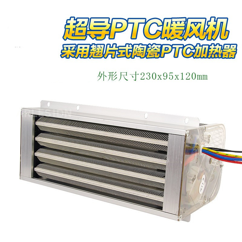 Superconducting bath master heater ceramic PTC heating block bathroom heater heater heating module accessories