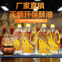 Pulian eco friends for Foghee Oil Smoke-free Odorless Liverless Ghee Lamp Fukuda Oil Llong Minghee Oil