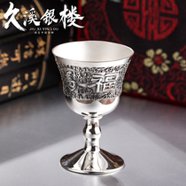 Jiuxi Silver House S999 Sterling Silver Small Wine Glass Foot Silver Retro Small Silver Cup Water Cup Mens Gift White Wine Glass Silver Teacup