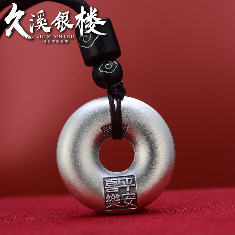 Jiuxi Silver House 999 Pure Silver Solid Peace Buckle Necklace Pendant, Ancient Style Retro Pure Silver Ornament, Zodiac Year Gift
