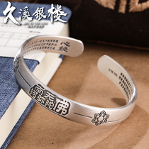 Jiuxi Silver House S999 Foot Silver Heart Sutra Nam No Amitabha Buddha Bracelet Sterling Silver Vintage Male and Female Buddhist Sutra Silver Bracelet