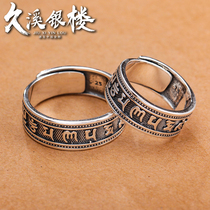Jiuxi Silver House S999 Foot Silver Lovers Ring Vintage Live Mouth Adjustable Mens and Womens Six Words Mantra Sterling Silver Wide Ring