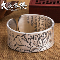 Jiuxi Silver House S999 Foot Silver Wide Bracelet Sterling Silver Vintage Female Lotus Heart Sutra Mens Silver Bracelet Solid Silver Bracelet