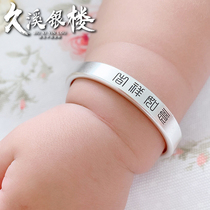 Jiuxi Silver House S999 Foot Silver Parent-Child Bracelet Sterling Silver Baby Bracelet Childrens Bracelet Baby Full Moon Age Customization