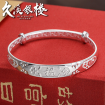 Jiuxi Silver House S999 Foot Silver Pisces Fu Bracelet Sterling Silver Push Pull Female Bracelet Gift Silver Jewelry Lettering