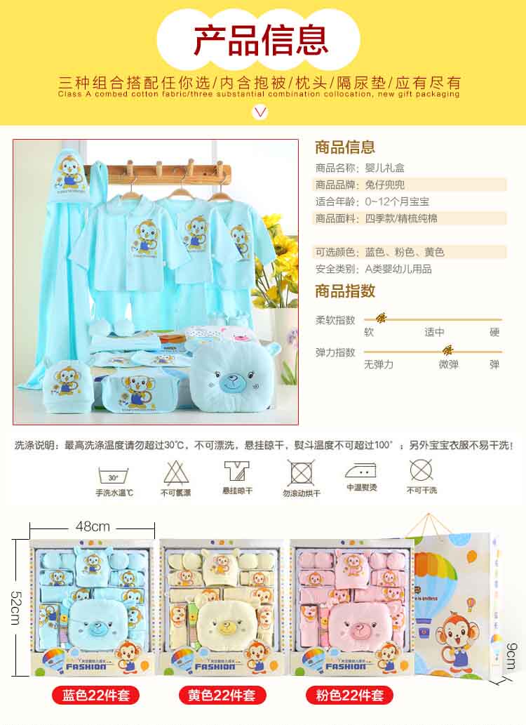 Coffret cadeau pour nouveau-né - Ref 1977917 Image 17