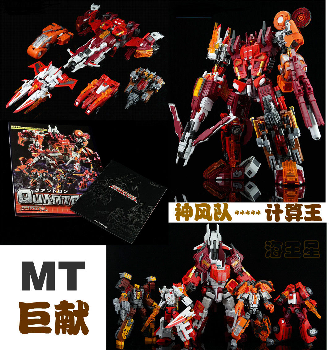 MakeToys Quantron (Computron) Deformation Toys Box set 100