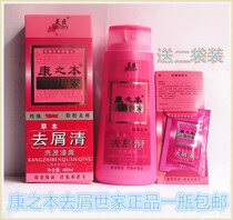 Meichen Kang Ben anti-dandruff family Shampoo 400ml Shampoo anti-dandruff cleaning extract