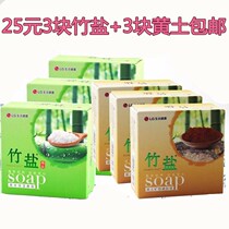 LG bamboo salt soap healthy life 110g herb moisturizing 3 pieces of loess mineral skin 3 pieces total 6 pieces Price