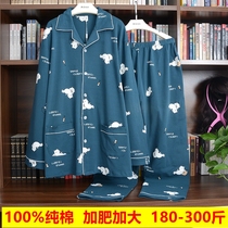 Fat boys young men size 200kg cotton spring and autumn long sleeve trousers plus fat increase 300kg pajamas home clothes