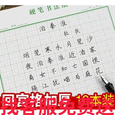 Dragon Palace Gamier Character Postings God Generic Gg Back to Miyger Calligraphy Paper Hard Pen Beginners Special Paper Homework