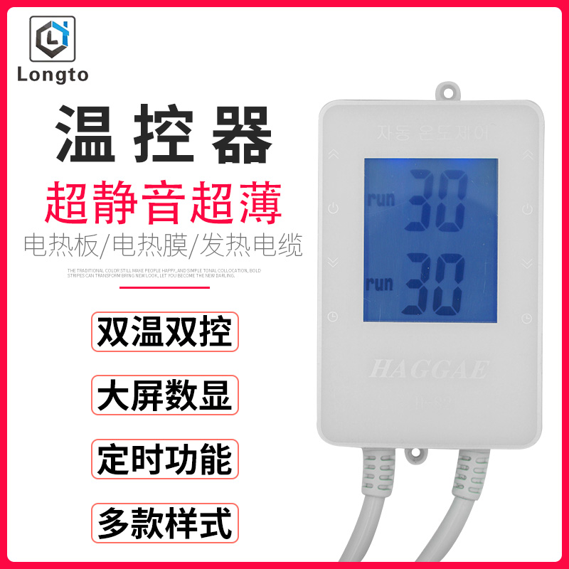South Korea imported digital silent thermostat thyristor switch single temperature zone electric heating board electric heating film exclusive