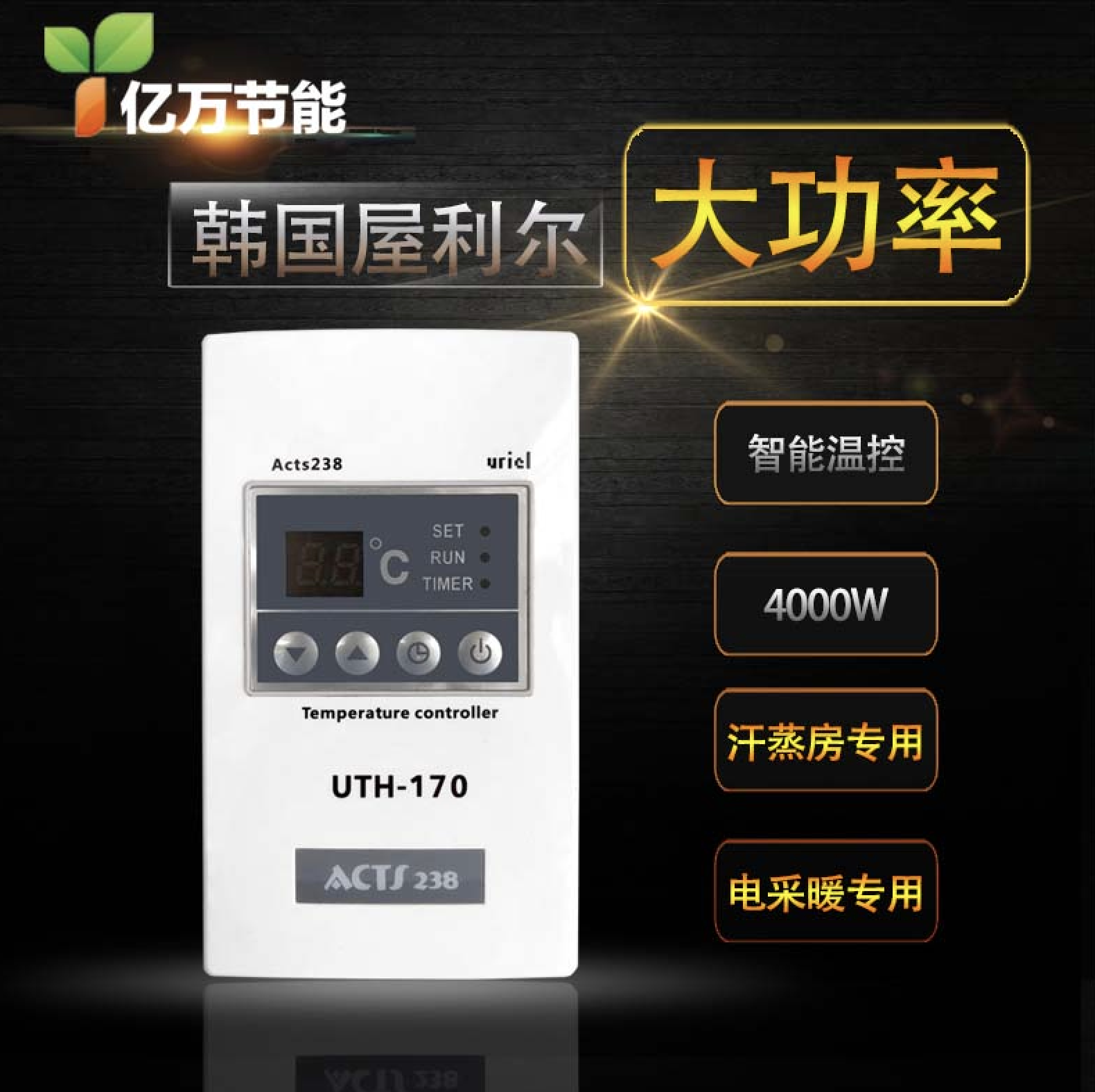 South Korea imported floor heating high-power thermostat thermostat switch Electric film thermostat Sweat steam room high temperature yoga