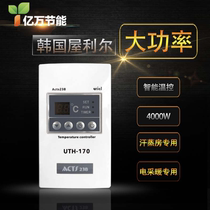 South Korea imported floor heating high-power thermostat thermostat switch Electric film thermostat Sweat steam room high temperature yoga