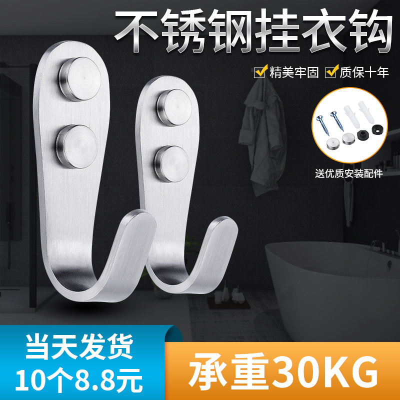 Thickened stainless steel hook bathroom toilet towel hook punching load-bearing coat single hook kitchen wall hanging coat hook