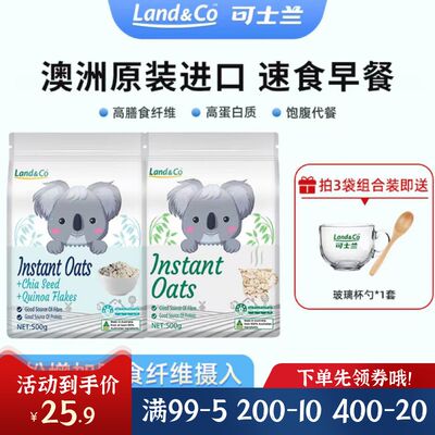 Australian Kesilan Grain Original Flavor Instant Quinoa Michia Seed Oatmeal 500g Original Dietary Fiber Breakfast