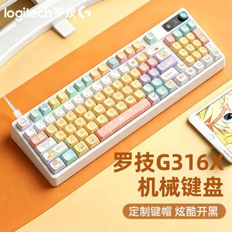 Logitech G316 X Customized Wired Gaming Keyboard with 98-Key Layout and DIY Personalized Keycaps for Desktop Computers and E-Sports