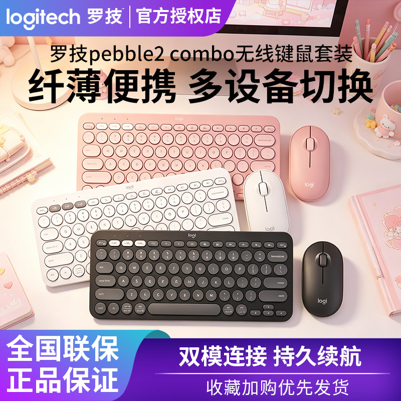 Logitech Pebble 2 Combo Wireless Mouse and Bluetooth Keyboard Set, Lightweight and Portable for Office Use, Compact Tablet