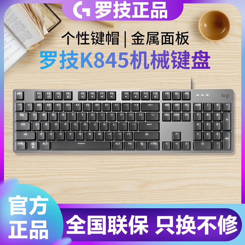 Logitech K845 Wired Mechanical Keyboard with Blue, Red, and Brown Switches for Office Typing and Gaming, 104 Keys, Backlit, Unboxed, Desktop