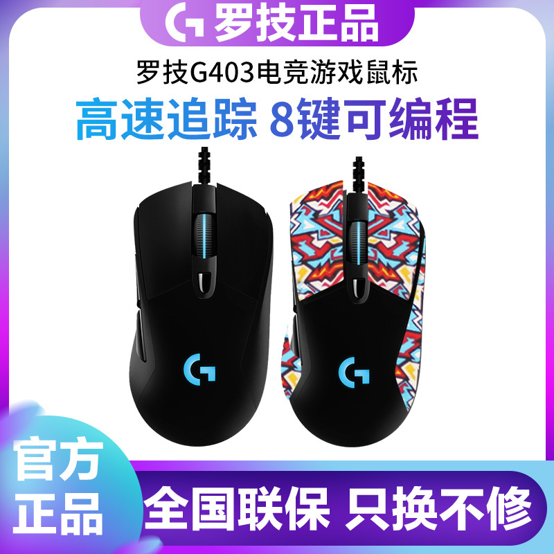 Logitech G403 Hero Wired Mouse for Gaming Laptops, Multifunctional Desktop Computers, Macro-Programmable for Pubg and Cs:Go