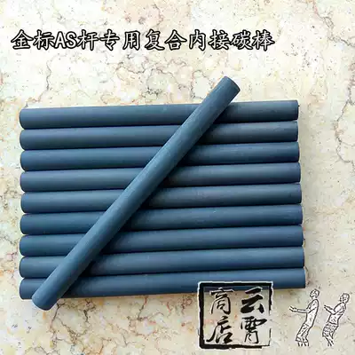 Rolling stunt kite accessories gold standard AS kite pole inboard carbon rod cloud kite new hot sale recommended