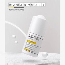  Dezhixin 377 brightening essence 18ml Skin future SKYNFUTURE shrink pores for men and women oil control and lighten