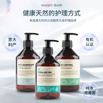 Made in Italy INSIGHT Ensite machine wash hair care Repair Scalp Oil control and dandruff removal 400ml
