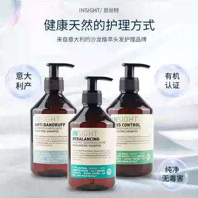 Italian-made INSIGHT organic hair care scalp oil control dandruff and Dandruff Removal 400ml