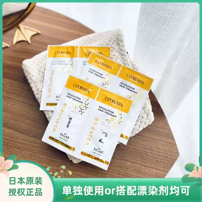 Japanese silk xuba bleaching and dyeing partner structure reducing agent hair deep repair hair film dyeing and ironing care to improve frizz