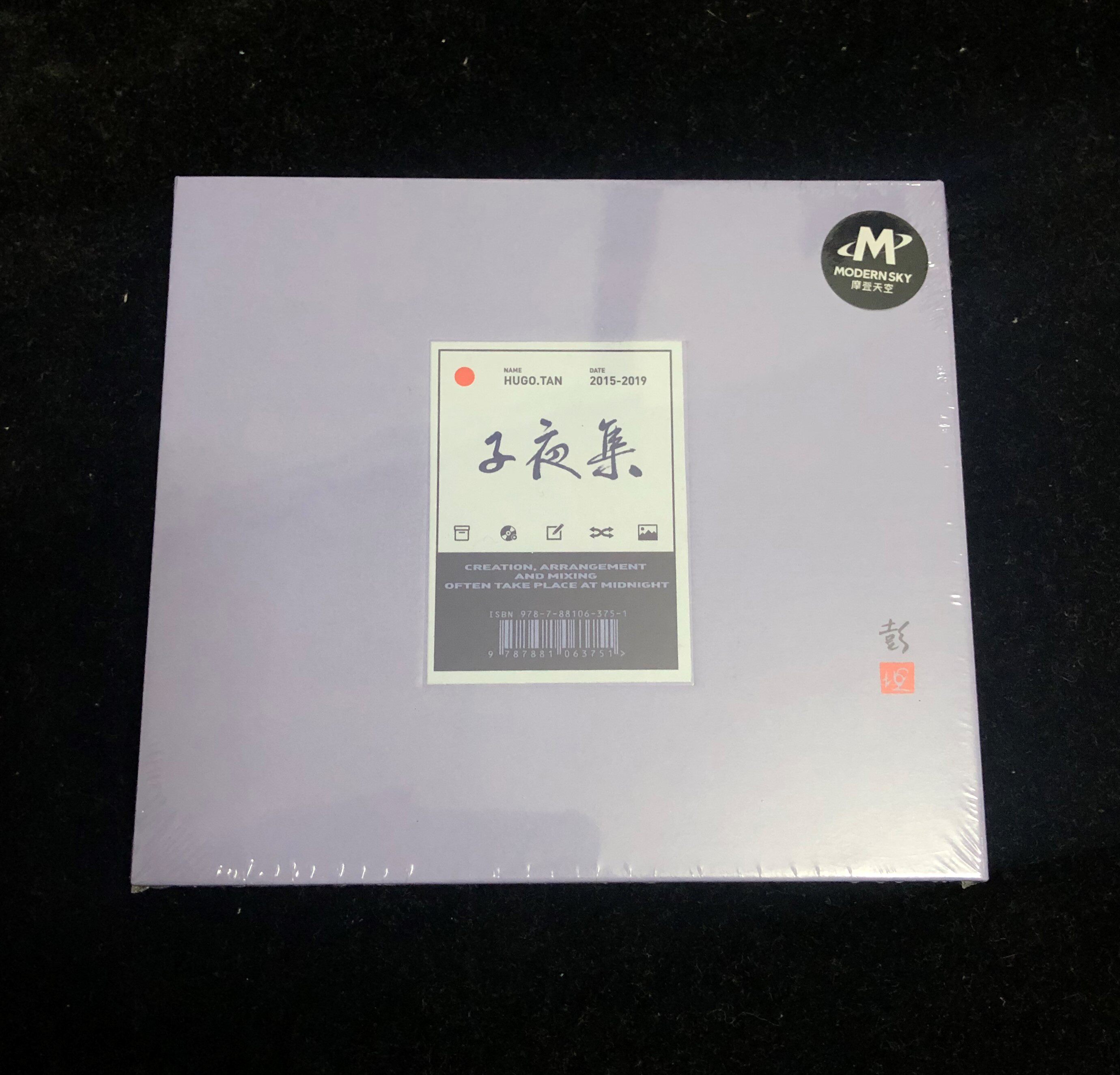 (Genuine spot) Peng Tan Midnight Collection (CD) Peng Tan 2020 New Album Genuine