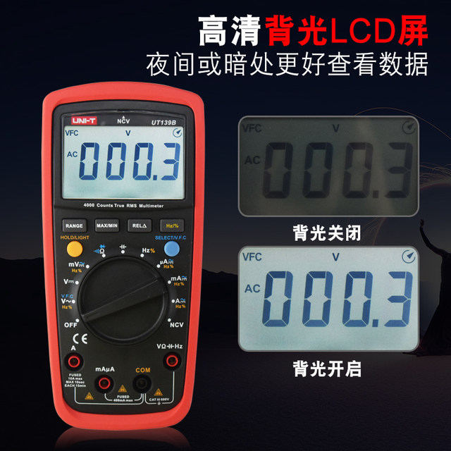 Uliide digital multimeter UT139B anti-burn digital display multimeter digital value effective digital multimeter