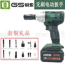 Steel cable blue standard set-up brushless electric wrench 6806 impact Lithium electric wind gun woodworking frame worker 6816 bare metal machine