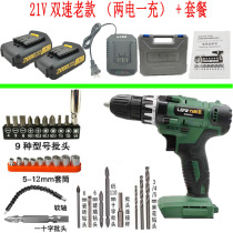 Power pull Wang Leifeng 12V21V lithium drill rechargeable hand drill electric drill multifunctional household electric screwdriver