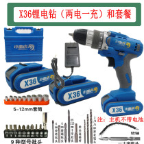 Xiaumanhu X36 hand electric drill lithium battery 21V Lithium electric drill household hand-turning pistol drill black horse charger body
