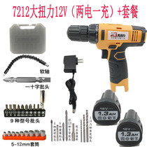 Big torque 12V Lithium electric drill Rio Tinto Mekailon De Chuang Creus 7212 Lithium Recharge Charging Battery