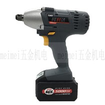 Chang Fa Zhongchang Kolida Electric Wrench Impact Wrench Original Motor Shell Aluminum Head Shell Accessories