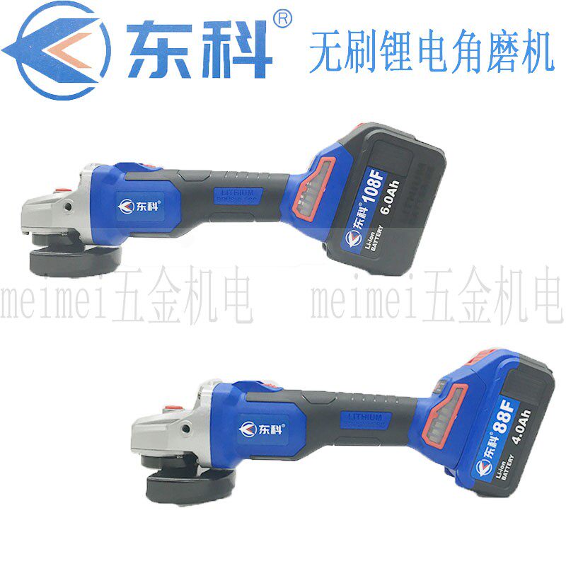 Dongke brushless angle grinder 88F 108F cutting machine grinding machine Lithium battery rechargeable household lithium angle grinder