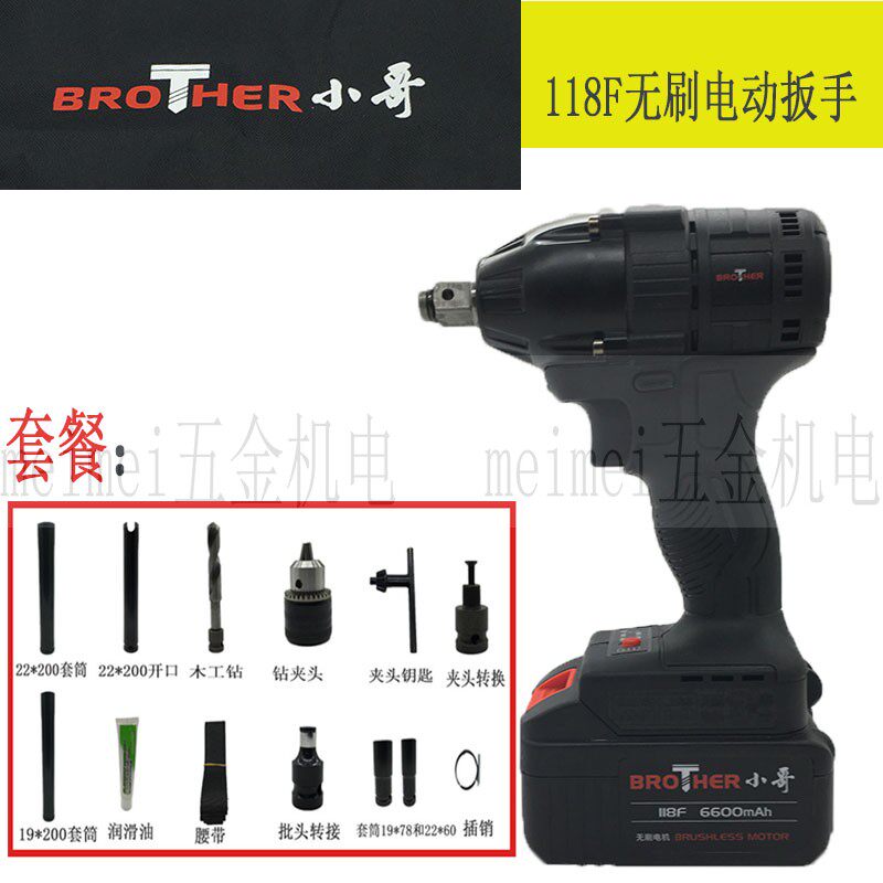 Baron brushless electric screwdriver 86F 118F lithium impact wrench shelf wrench
