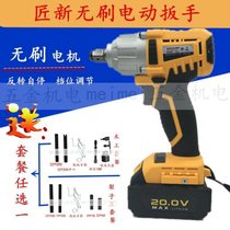 Craftsman New Xiangli Huiwo Electric Wrench 20V Rechargeable Lithium electric wrench brushless wrench shelf tool accessories